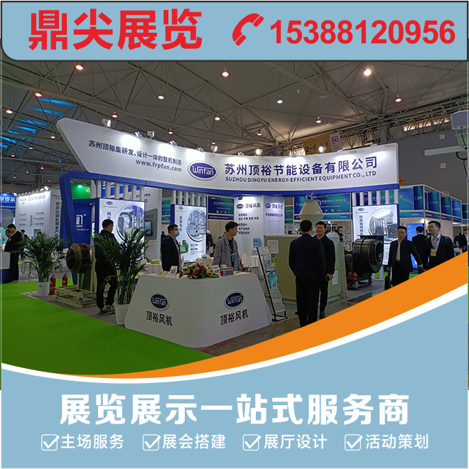 一個成熟的參展商應具備什么條件？