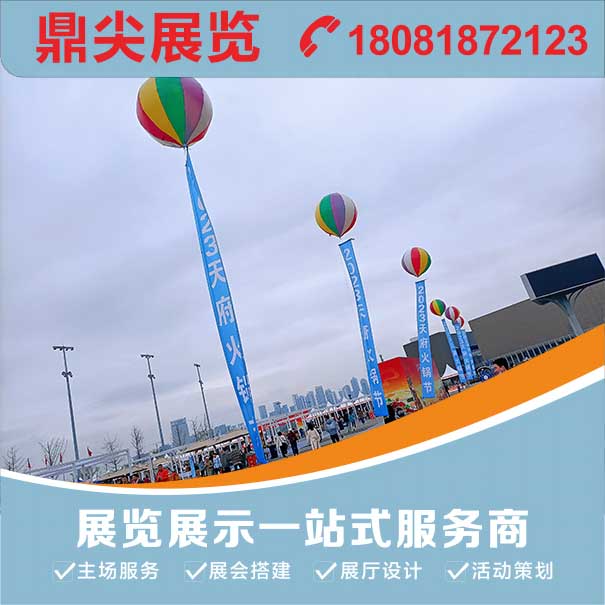 火鍋節展臺搭建對企業重要？具體有哪些重要性？
