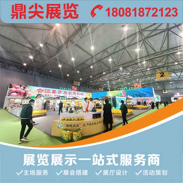 鼎尖展覽帶來農博會展臺搭建的一些注意事項