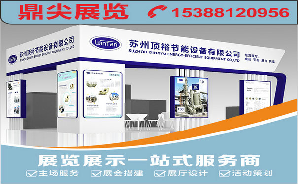 展臺設計推薦：環博會展臺設計最新標準有哪些