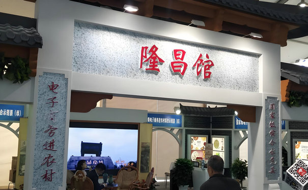 第三屆川南電商博覽會暨現代物流高峰會啟幕