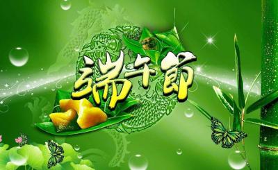 2017年鼎尖展覽端午節放假通知