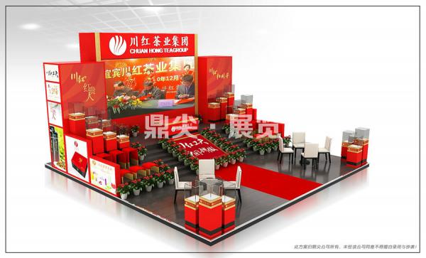 茶博會展位布展