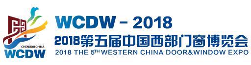 2018年第五屆西部門(mén)窗博覽會(huì)_成都展臺(tái)搭建