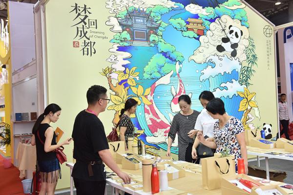 2019第十一屆中國（成都）禮品及家居用品展覽會暨2019文創旅游商品展
